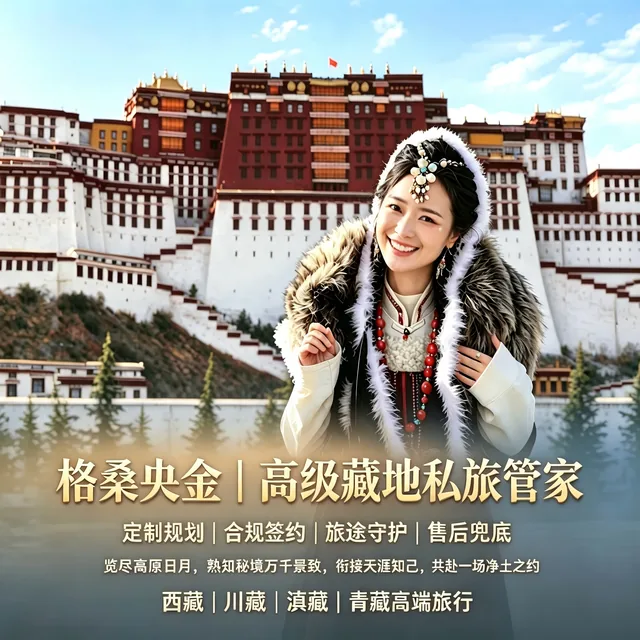 格桑央金（汪泓）